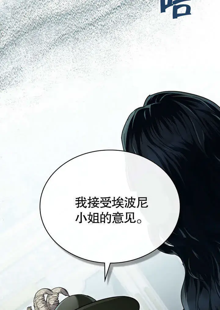 《上流社会》第12话图46