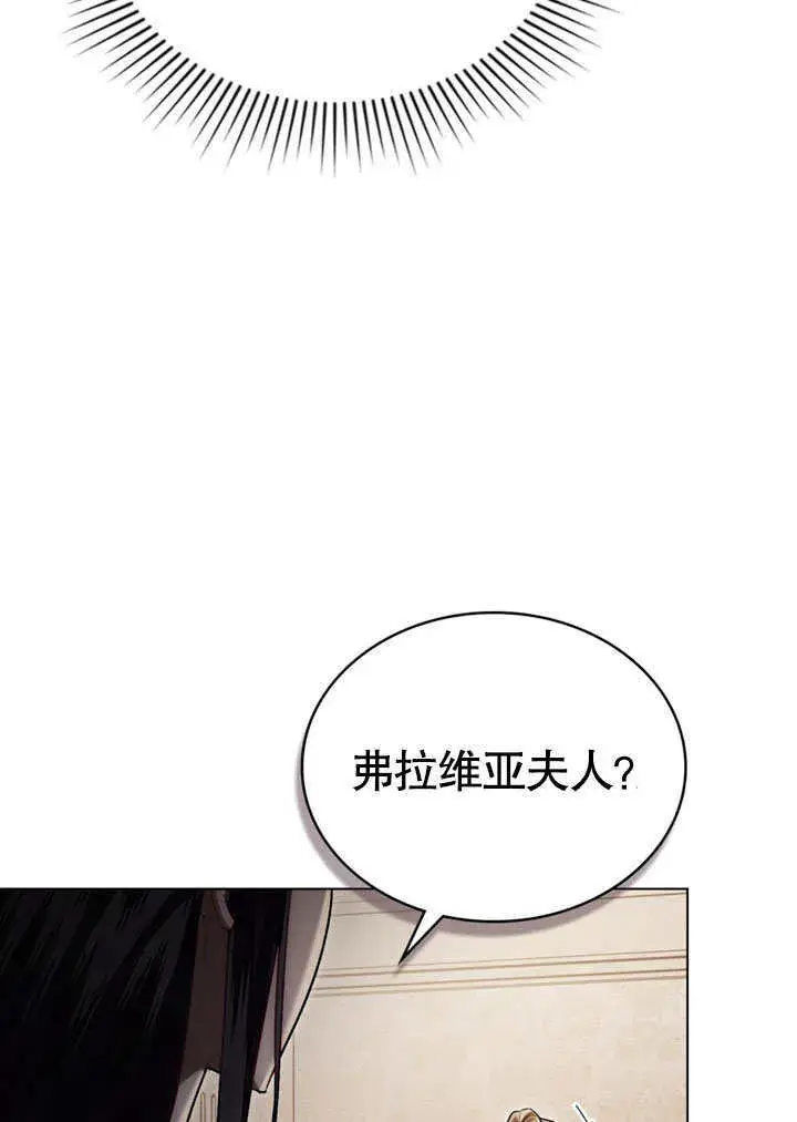 《上流社会》第12话图56