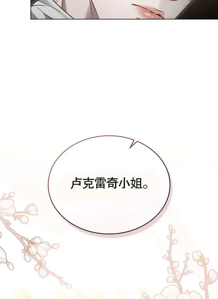 《上流社会》第12话图58