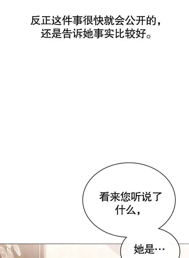 《上流社会》第12话图74