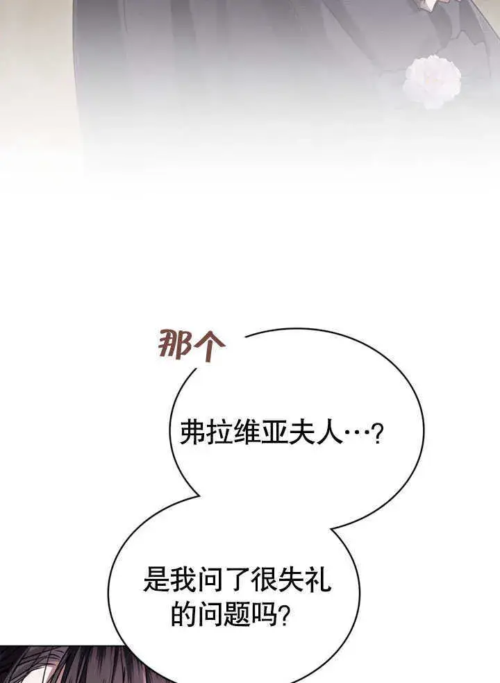 《上流社会》第12话图78