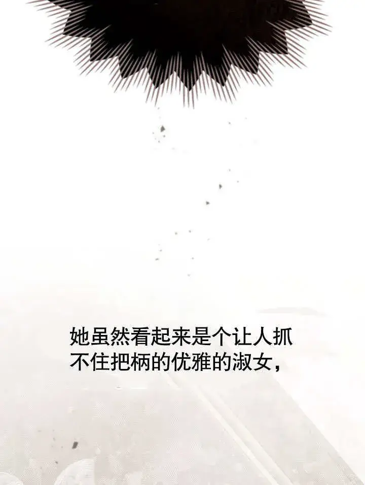 《上流社会》第12话图87