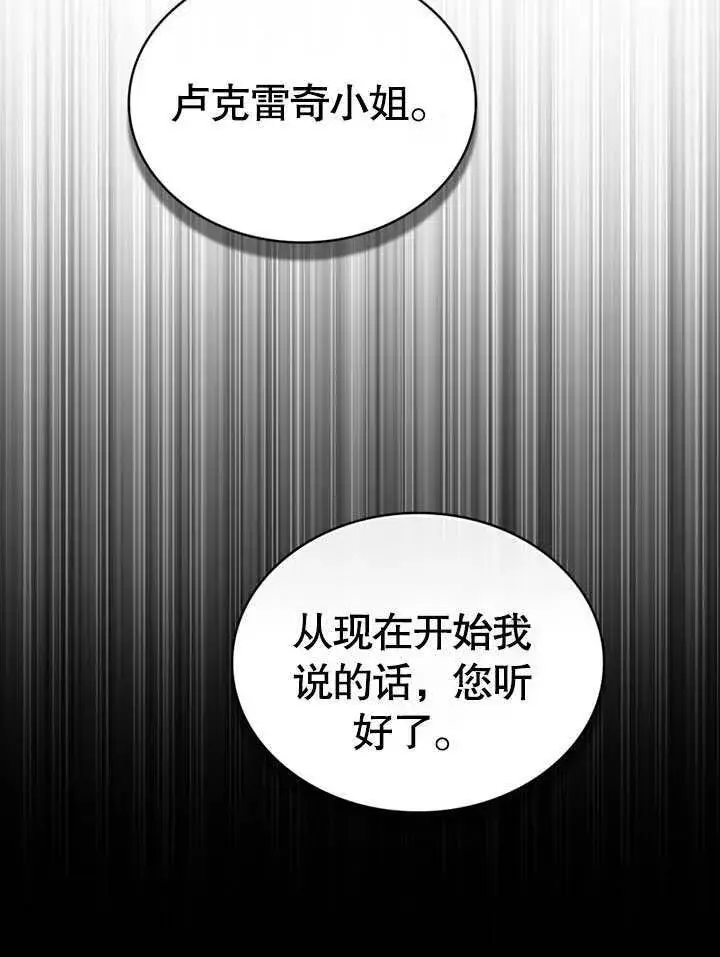 《上流社会》第12话图90
