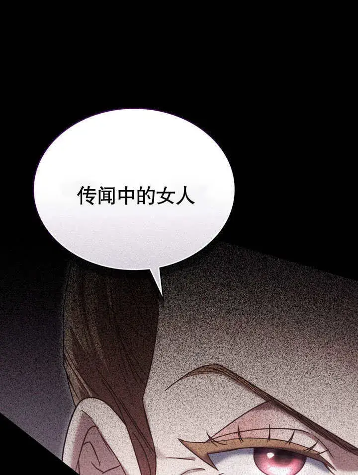 《上流社会》第12话图91