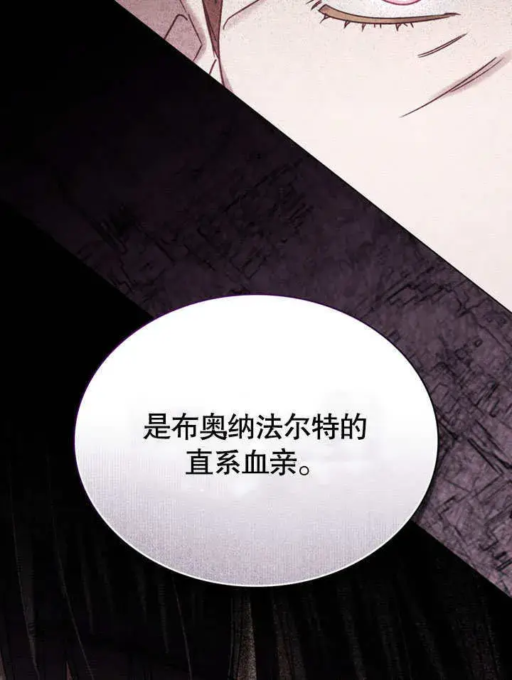 《上流社会》第12话图92