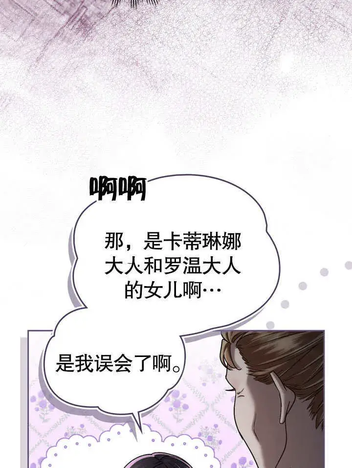 《上流社会》第12话图94