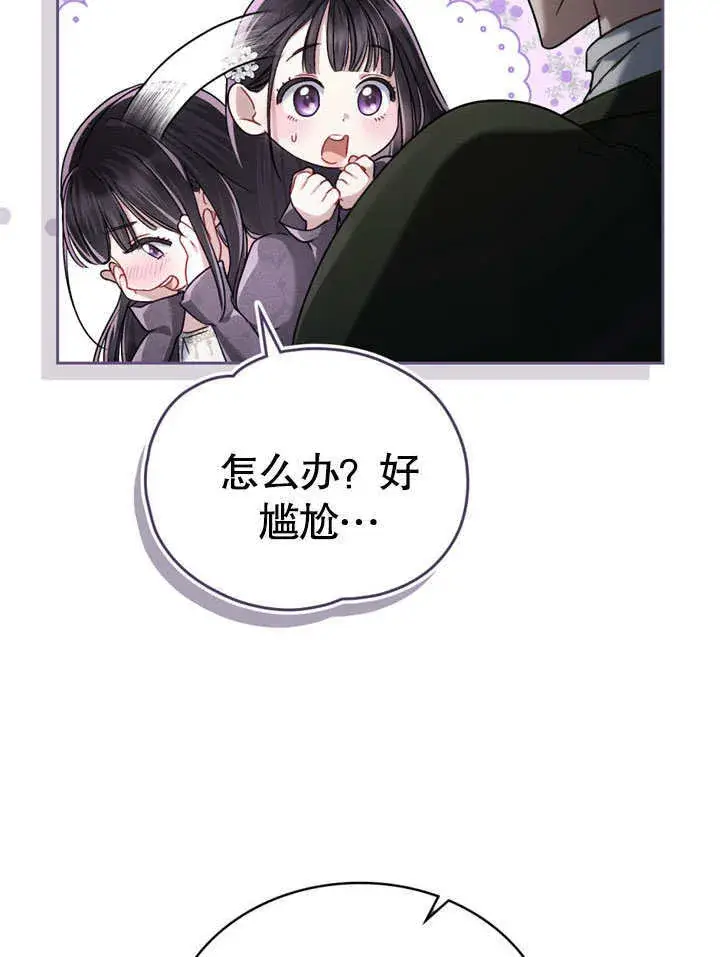 《上流社会》第12话图95