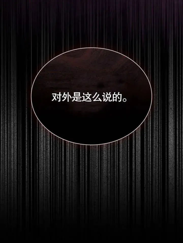 《上流社会》第12话图99