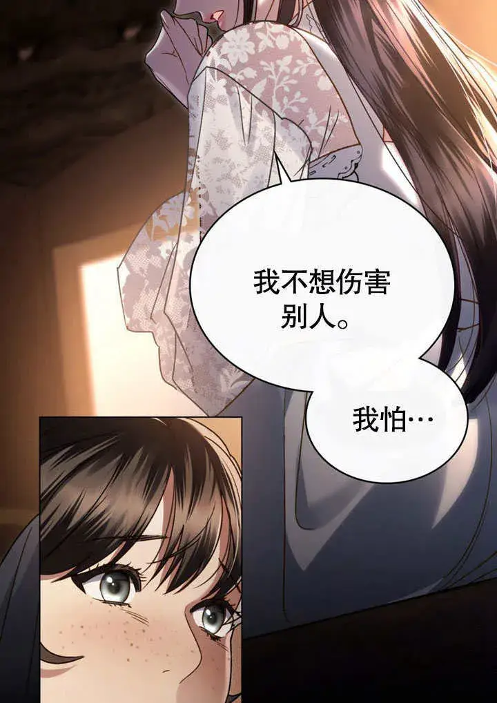 《上流社会》第13话图100