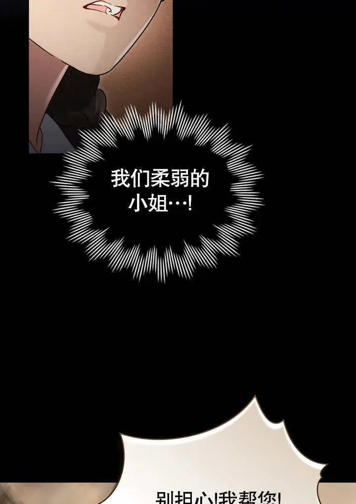 《上流社会》第13话图101