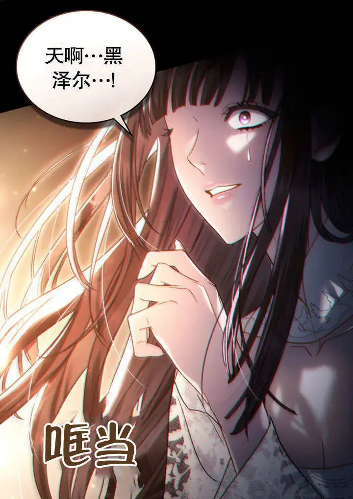 《上流社会》第13话图103