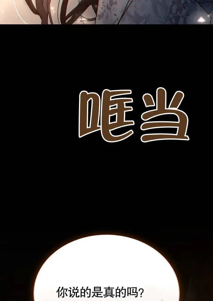 《上流社会》第13话图104