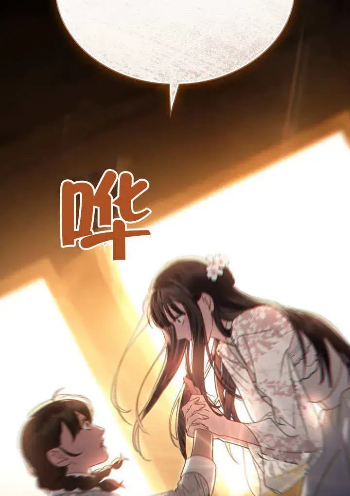 《上流社会》第13话图105