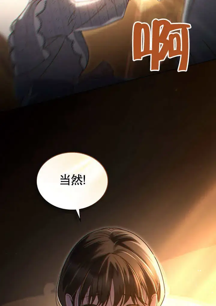 《上流社会》第13话图106