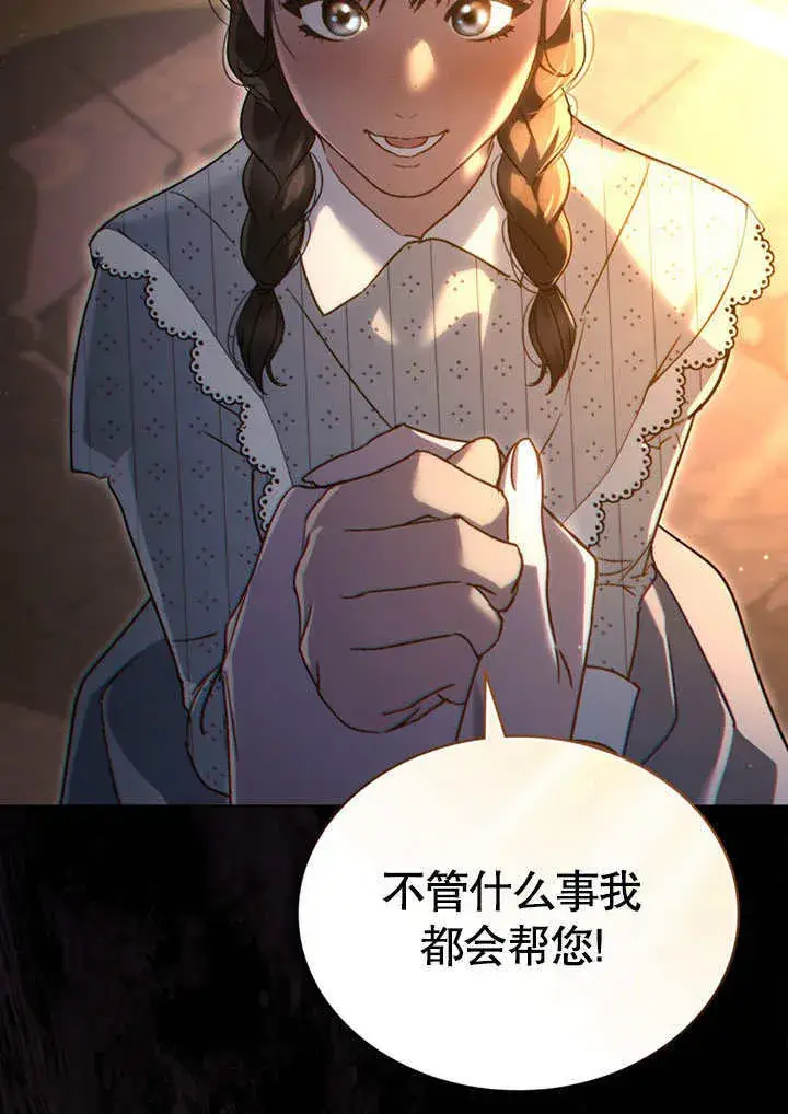 《上流社会》第13话图107