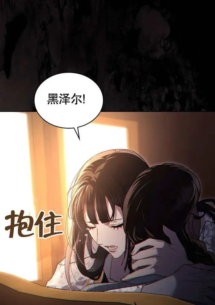 《上流社会》第13话图108