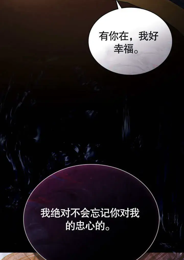 《上流社会》第13话图109