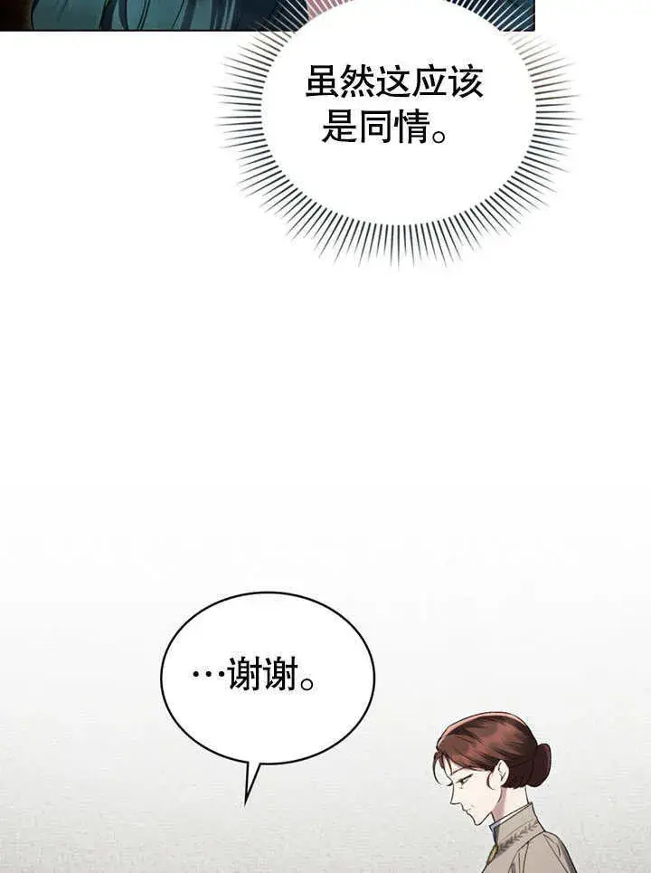 《上流社会》第13话图12