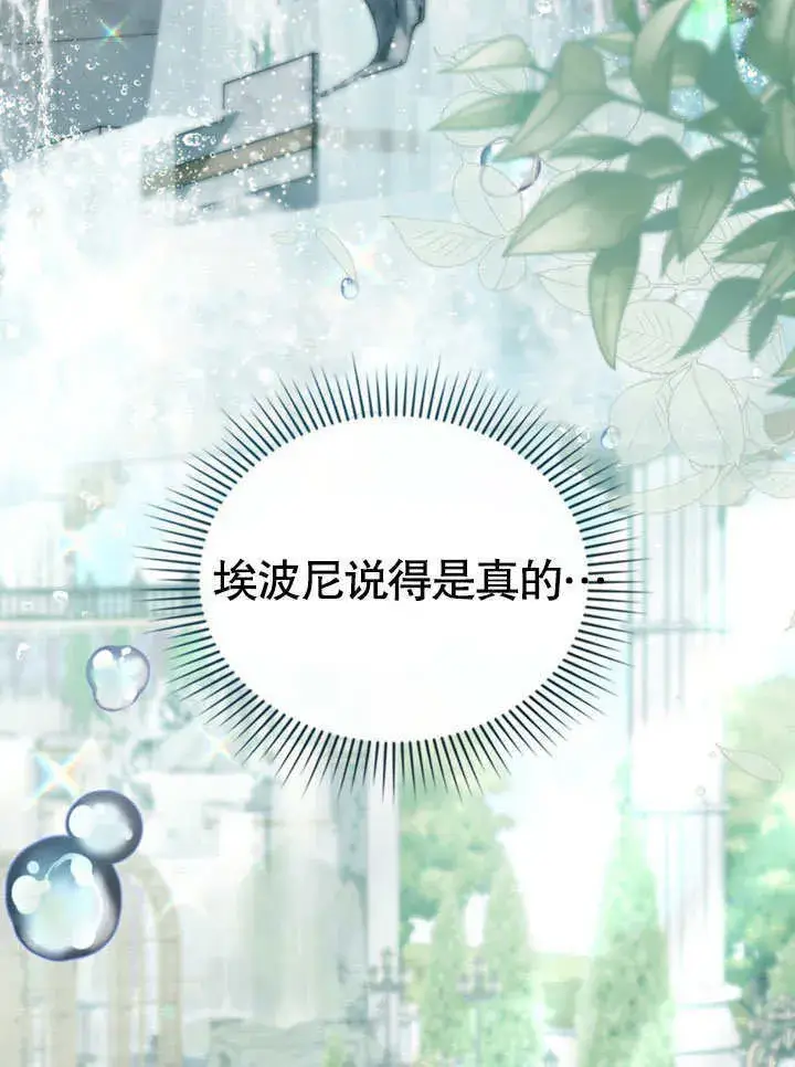 《上流社会》第13话图18