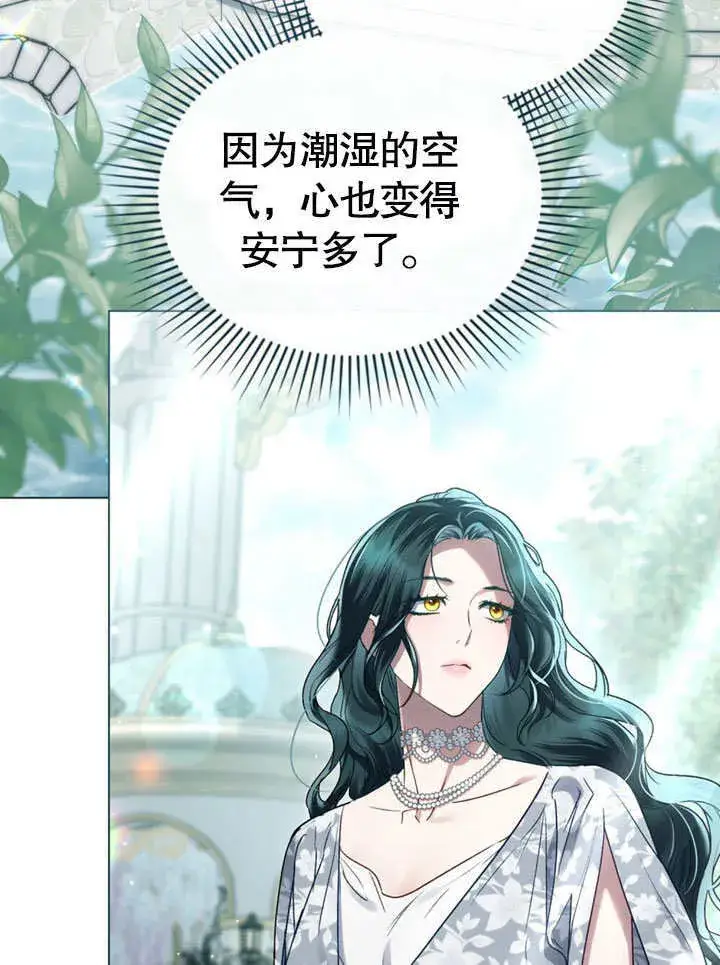 《上流社会》第13话图20