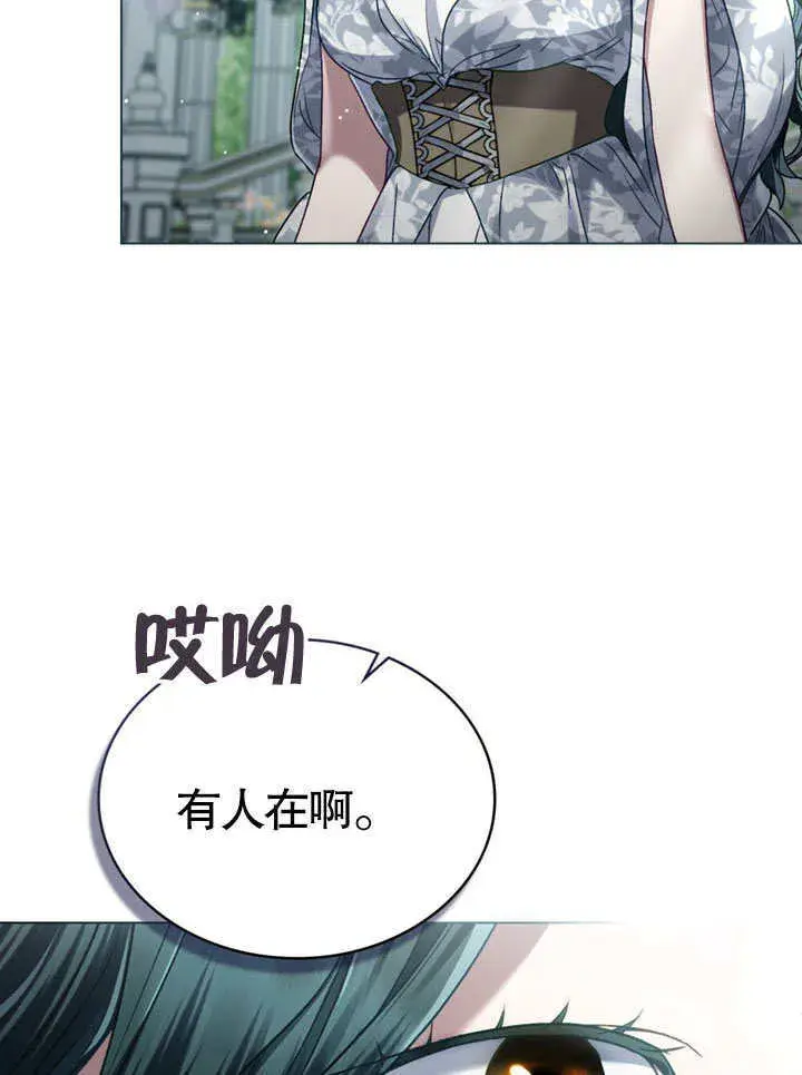 《上流社会》第13话图21