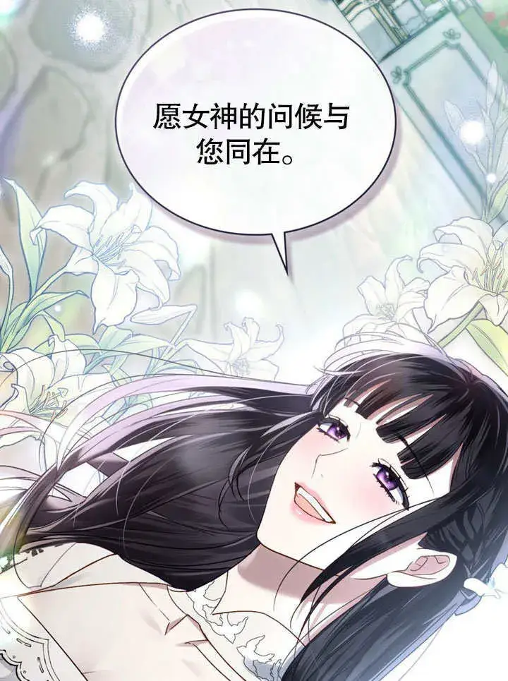 《上流社会》第13话图25