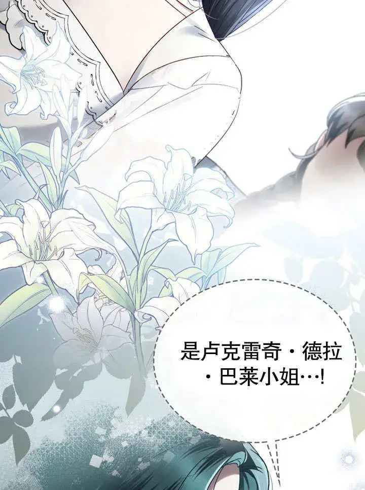 《上流社会》第13话图26