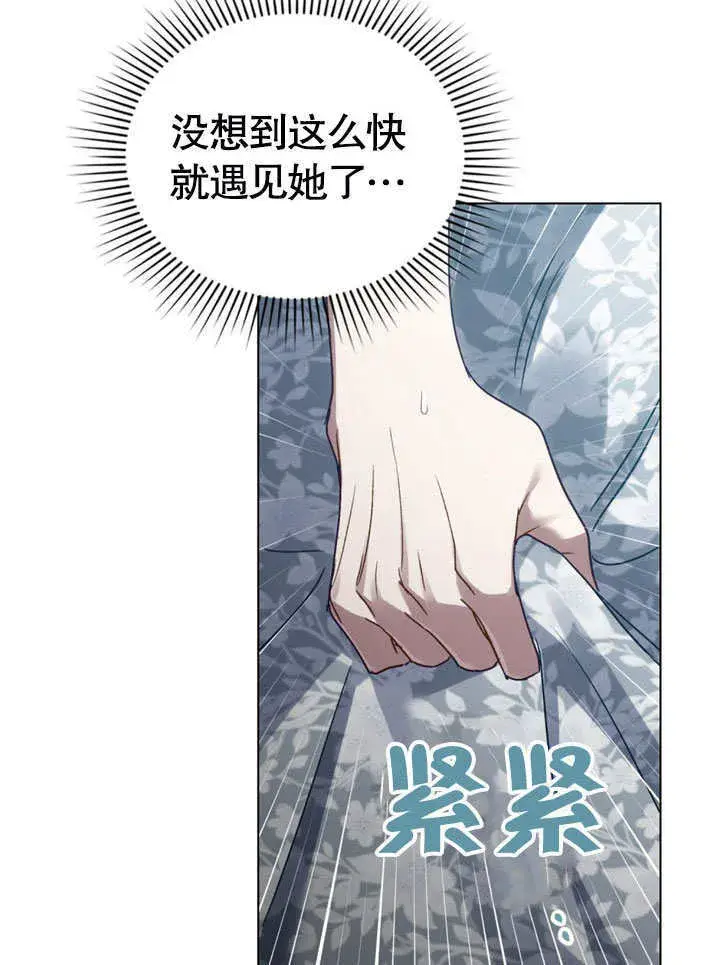 《上流社会》第13话图28