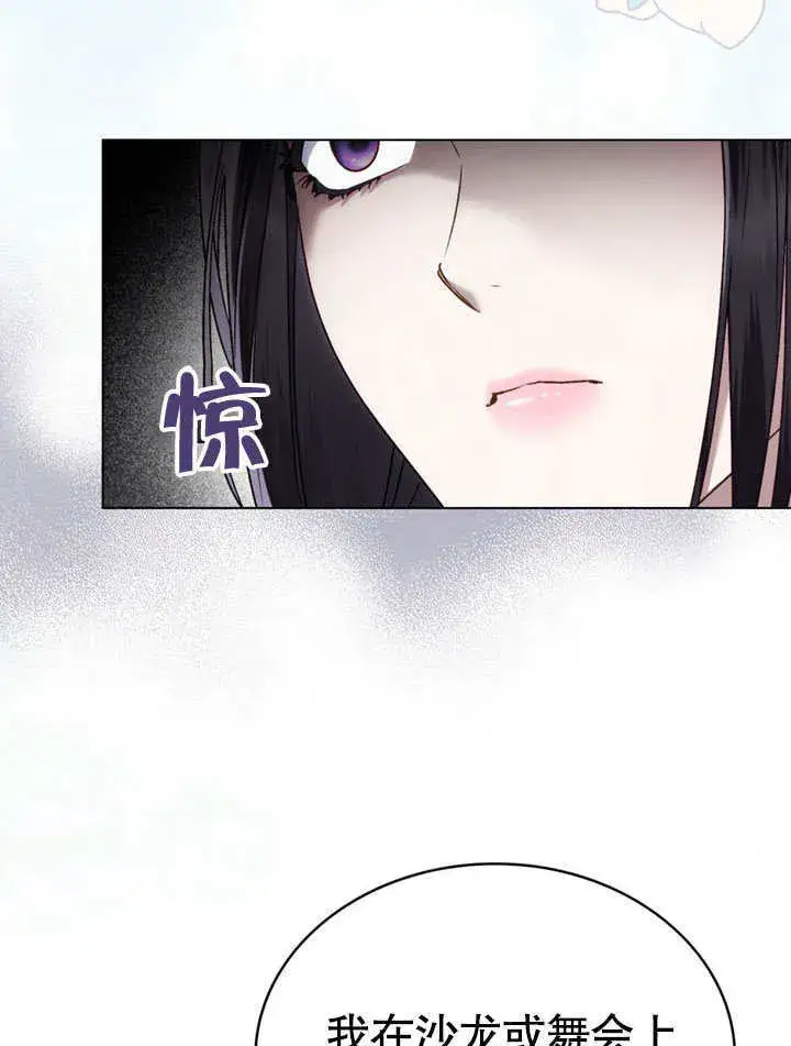 《上流社会》第13话图33