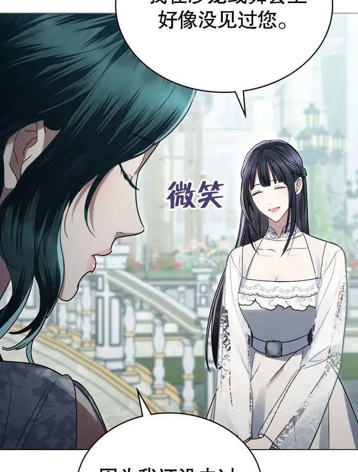 《上流社会》第13话图34
