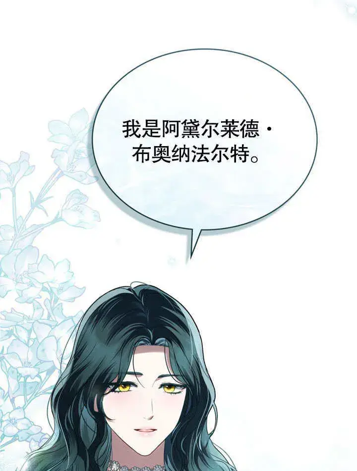 《上流社会》第13话图39