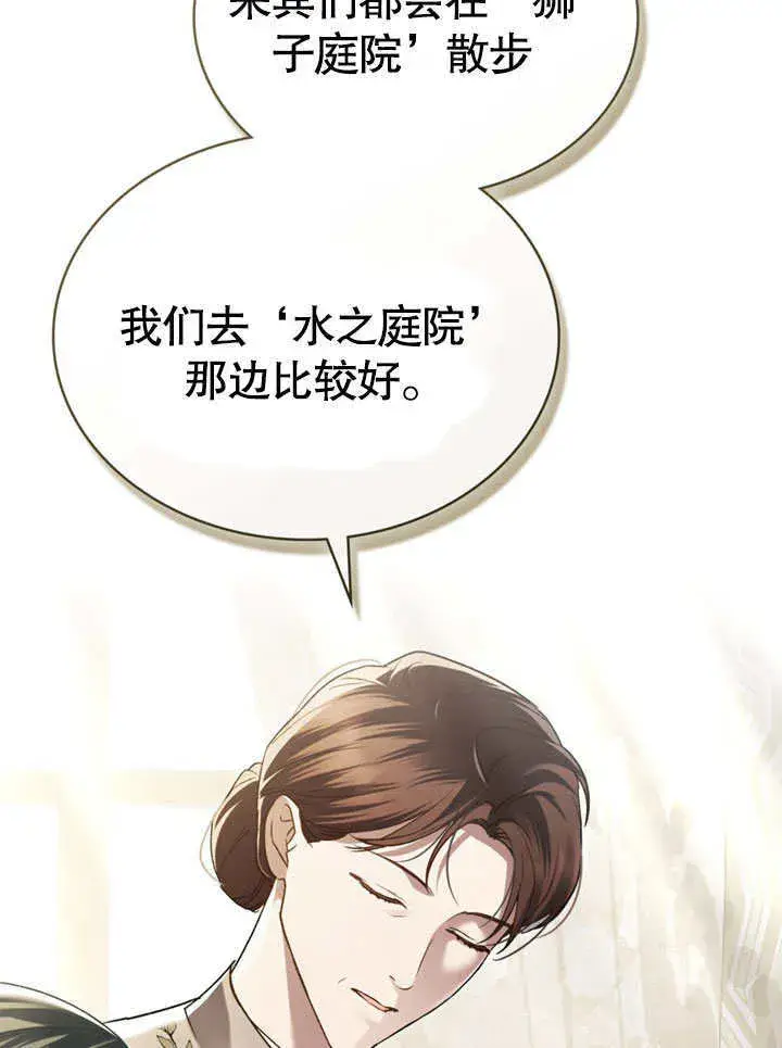 《上流社会》第13话图4