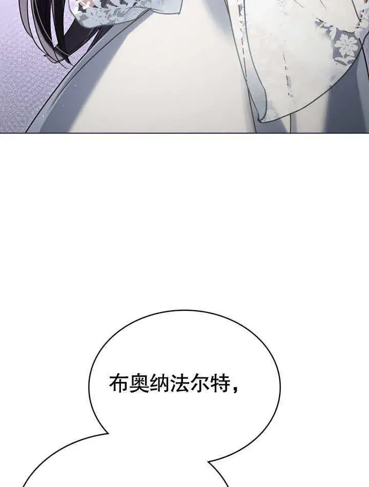 《上流社会》第13话图42