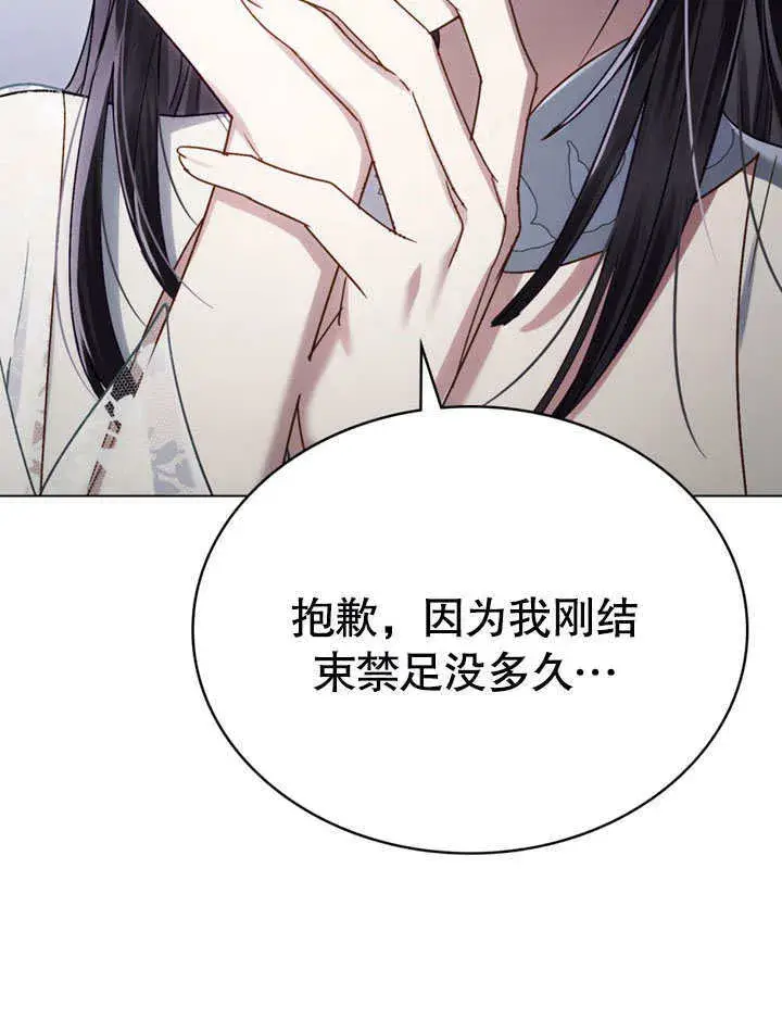 《上流社会》第13话图44