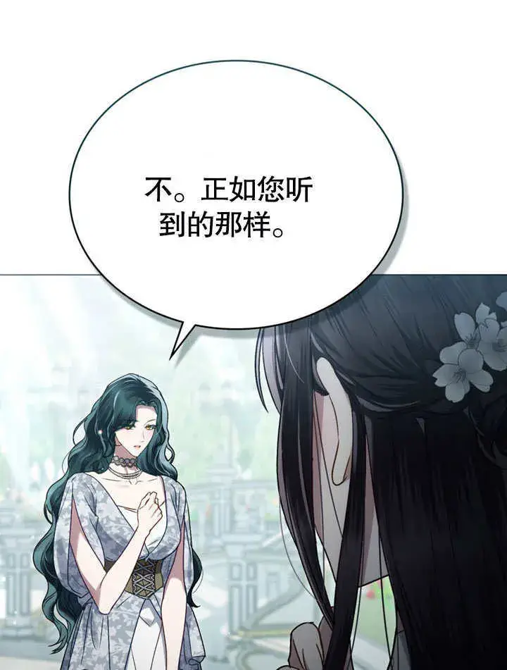 《上流社会》第13话图45