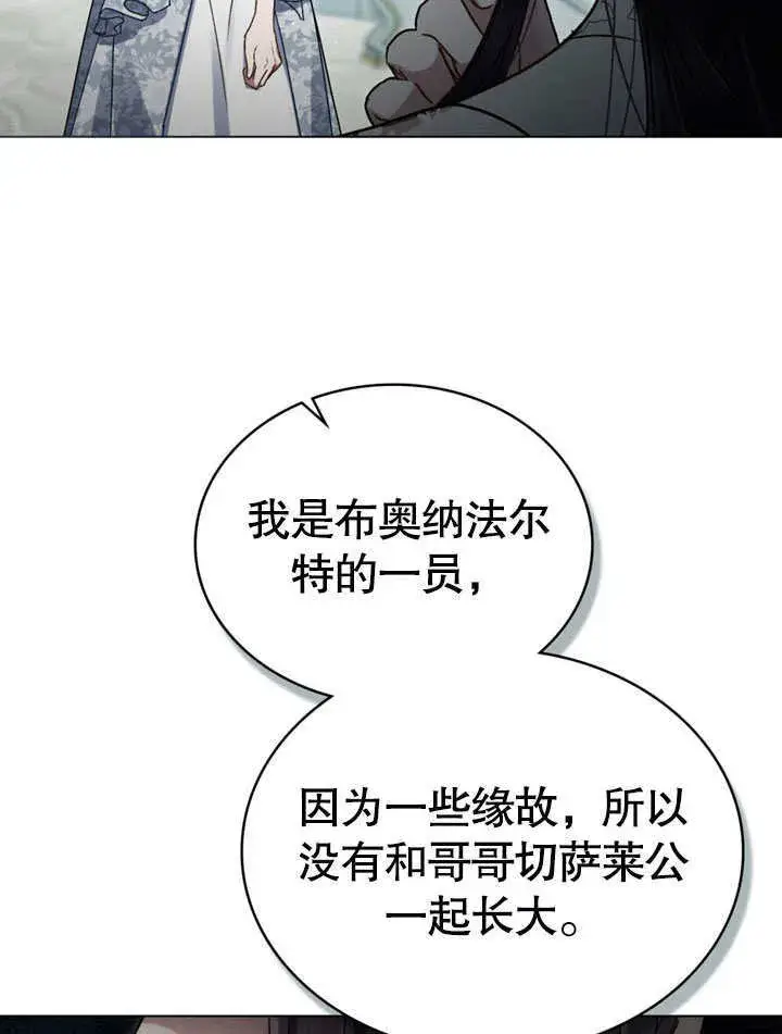 《上流社会》第13话图46