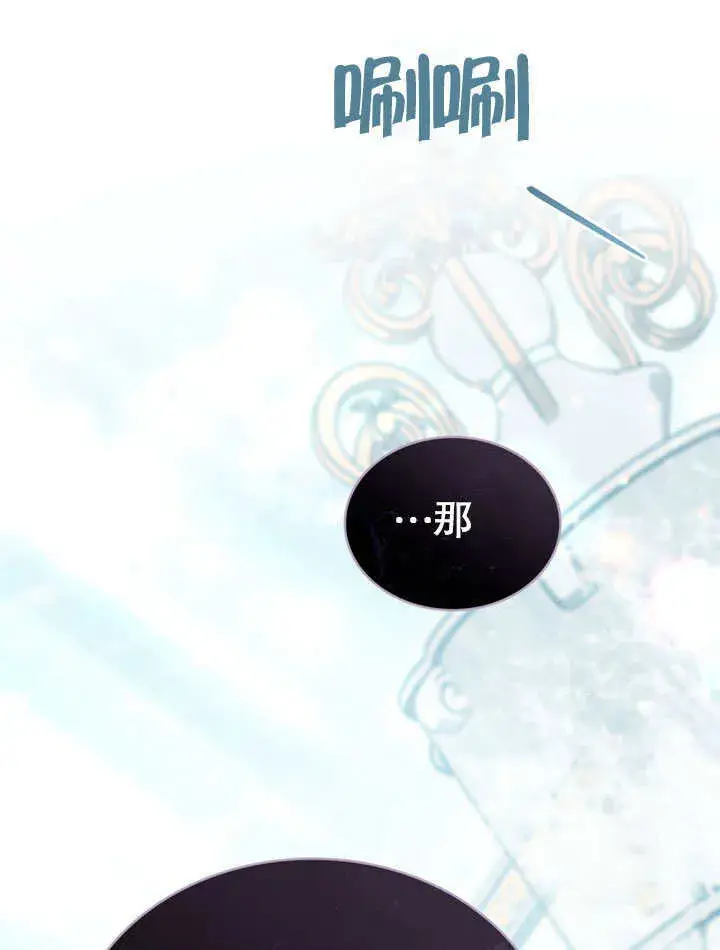 《上流社会》第13话图48