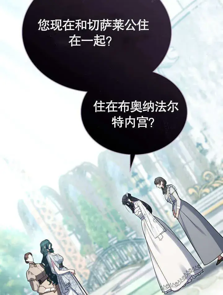 《上流社会》第13话图49