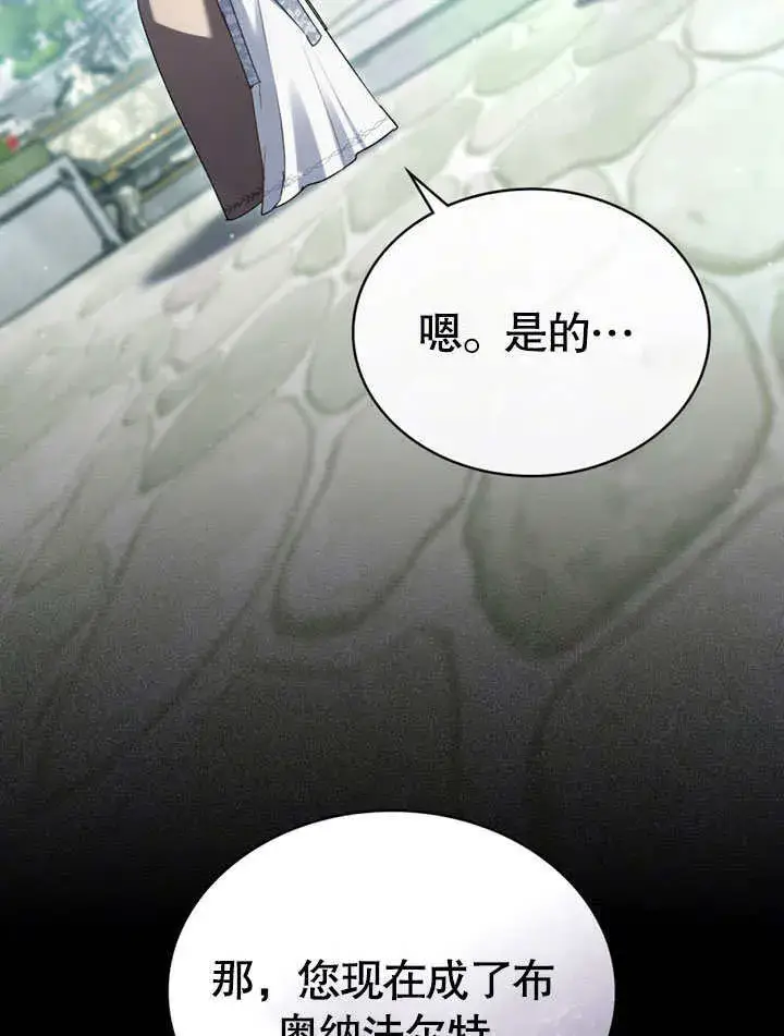 《上流社会》第13话图50