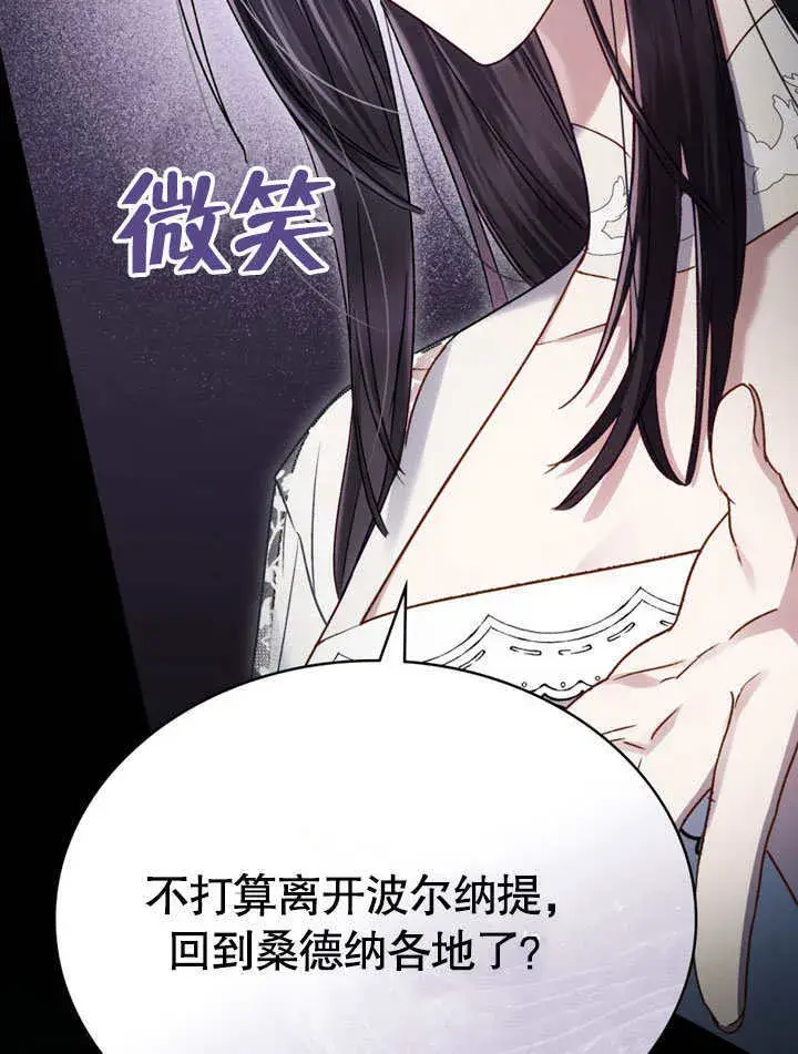《上流社会》第13话图52