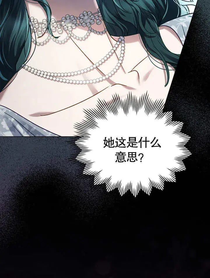 《上流社会》第13话图54