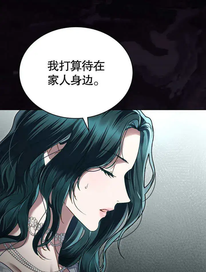 《上流社会》第13话图55