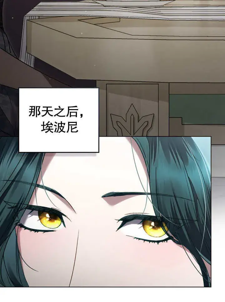 《上流社会》第13话图6