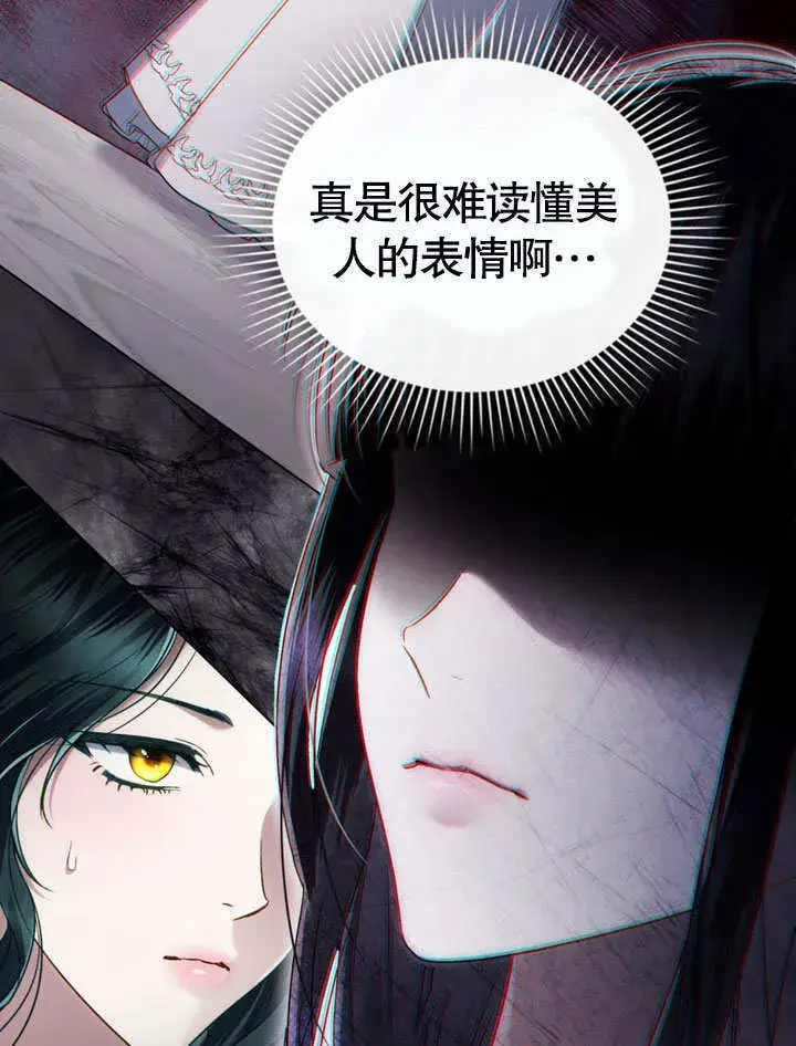 《上流社会》第13话图60