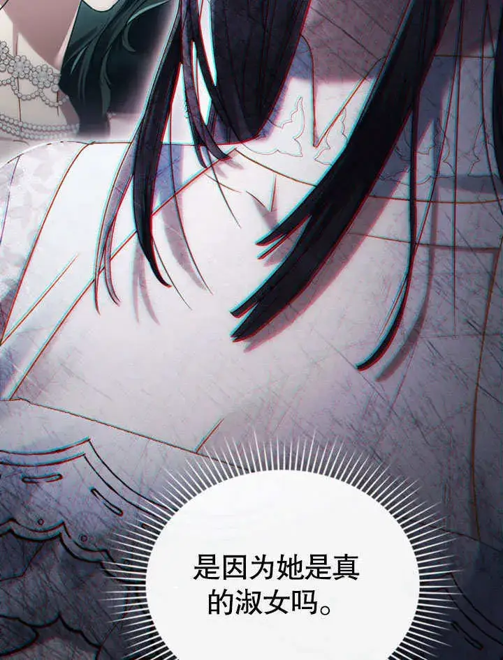 《上流社会》第13话图61