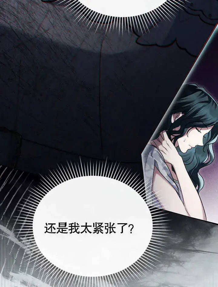 《上流社会》第13话图62