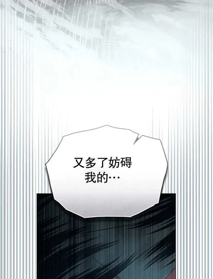 《上流社会》第13话图63