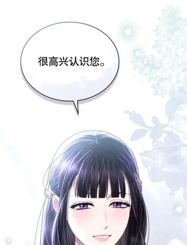 《上流社会》第13话图67
