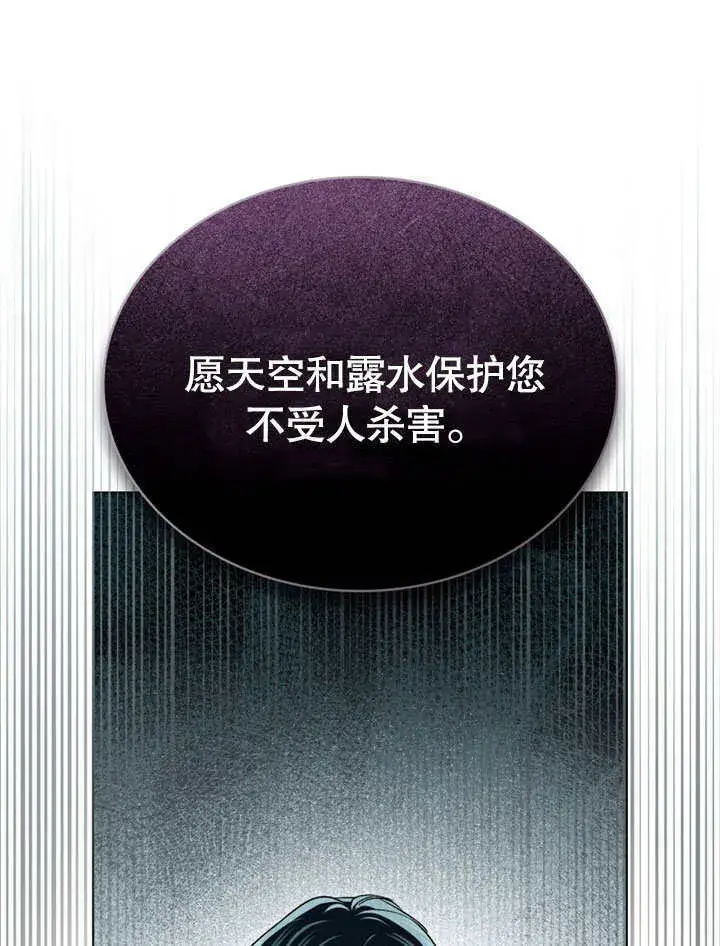 《上流社会》第13话图70