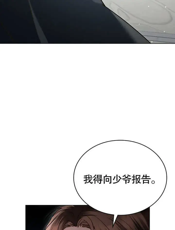 《上流社会》第13话图78